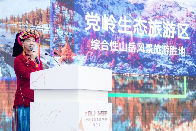 美人谷·丹巴2023中国四川嘉绒藏族风情节活动推介会走进蓉城
