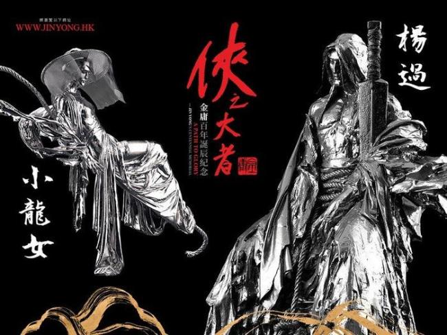 《侠之大者 – 金庸百年生日操心》行径 2024年3月15日负责于中国香港揭幕