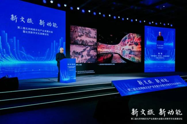 “新文旅 新动能”——第二届北京收罗文化产业发展大会在京凯旋举办