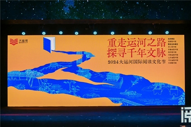 2024年阅读北京•世界读书日主题盛典圆满举办