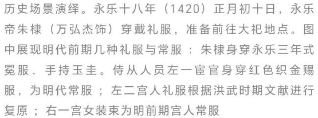 当“复旧风”吹到了明朝！皇帝的顶配“高定”是什么样的？