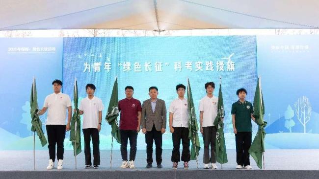 “美丽中国·青春行动”2025年绿桥、绿色长征启动