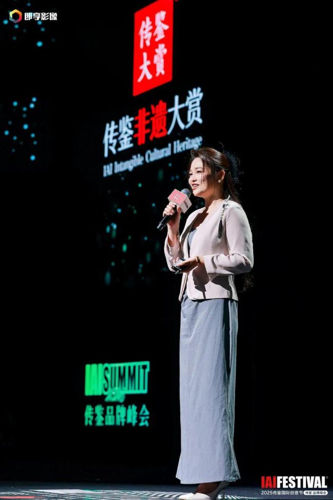 2025IAI传鉴国际创意节&传鉴品牌峰会在北京举办！