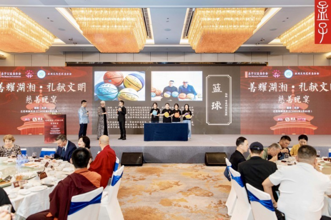 寰礼拍卖携手多方力量共铸慈善盛典 以艺术拍卖赋能湖湘文明传承