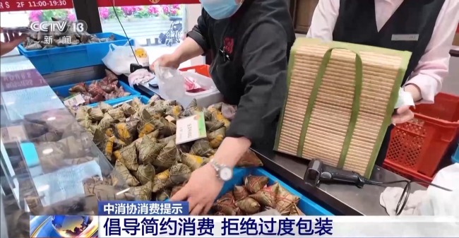 端午节将至，中消协：倡导简约消费，拒绝“天价”粽子