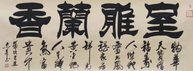 翰墨飘香传四海，田志英伦敦个展彰显中华书画艺术之魅力
