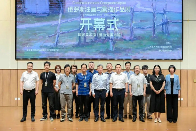 “北国的田园诗——俄罗斯油画与素描作品展”在浦城美术馆/范迪安美术馆开幕