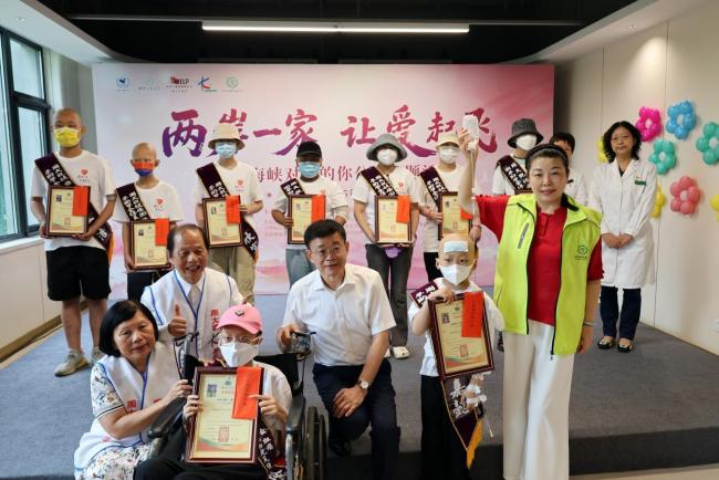 两岸一家，让爱起飞——北京青爱教育基金会与台湾周大观文教基金会联合主办公益交流活动圆满举行