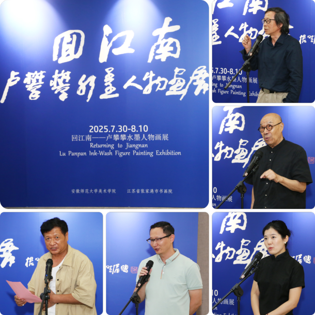“回江南——卢攀攀水墨人物画展”揭幕： 水墨语言的坚守与创新