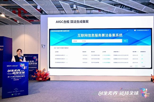 创生无界，链接全球：2025北京国际创意节启幕，共筑“三生万物”AI-ESG创意新生态