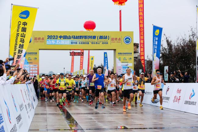齐鲁盛地  锦绣五莲