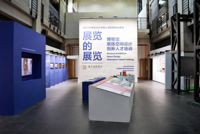 展览的展览—《博物馆展陈空间瞎想革命东说念主才培训》终期评图暨效用展在中央好意思术学院建筑学院开展