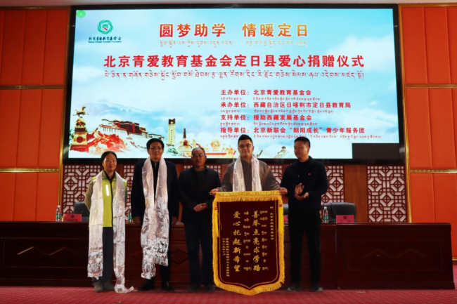 珠峰眼下的爱心暖阳：北京新联会“向阳成长”青少年劳动团、北京青爱教学基金会助力定日县逆境学子肆业路
