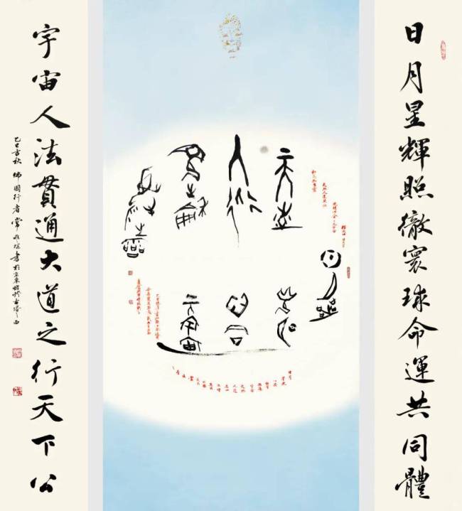 纪念联合国成立80周年国际艺术展