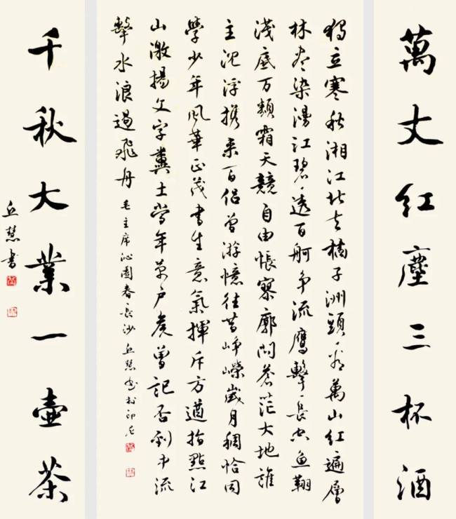 纪念联合国成立80周年国际艺术展