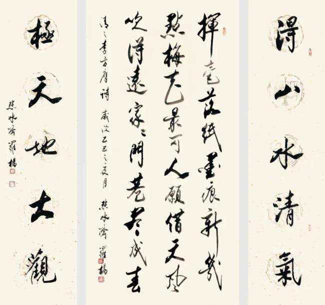 纪念联合国成立80周年国际艺术展