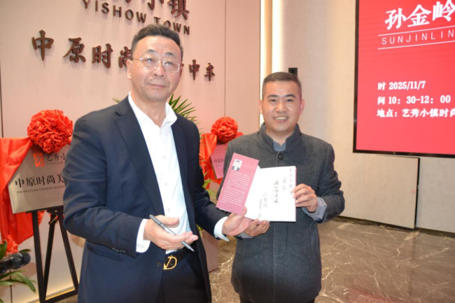 用文字力量 铸品牌灵魂 ——中原时尚美学研究院大师课第二讲在艺秀小镇圆满举行