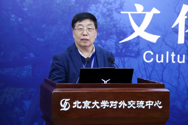 第十四届“嵩山论坛”在北京大学开幕  聚焦文化认同与文明对话