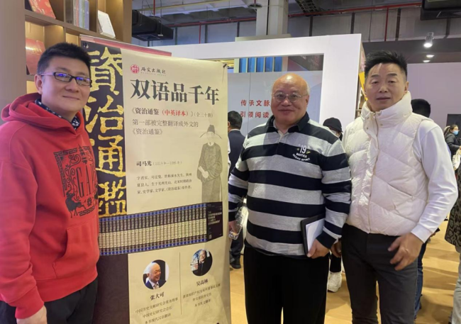 史鉴跨国界・双语品千年|前酬酢官吴高林英译《资治通鉴（中英译本）》预售推介会在京顺利举办