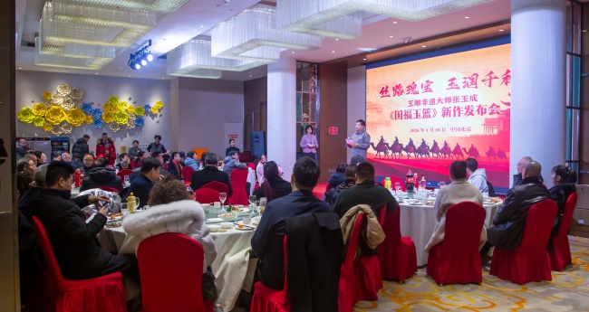 丝路瑰宝、玉润千秋——玉雕非遗大师张玉成《国福玉篮》新作发布会盛大举行