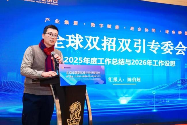 聚能宇宙资源 筑强产业生态 向阳区楼宇经济促进会书写高质料发展新篇