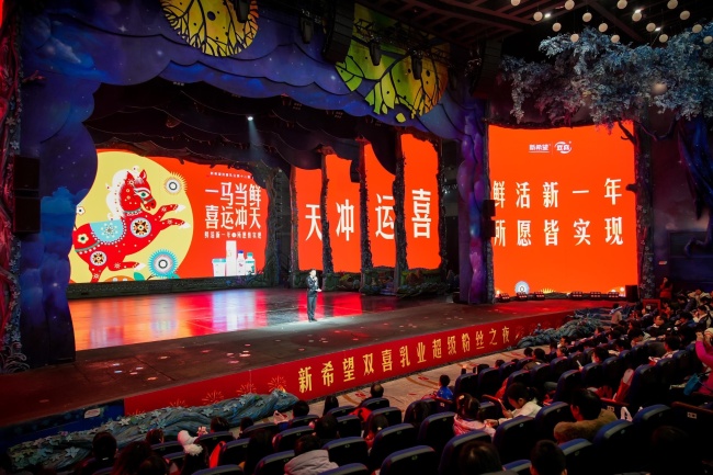 从“流量场”到“情感场”，新希望乳业如何打造粉丝狂欢盛宴