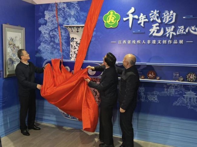 江西省残疾东说念主故宫文创长入张开幕