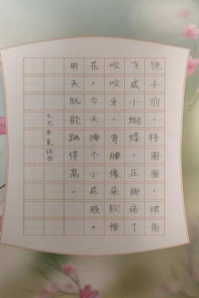 静心于字·状况在墨