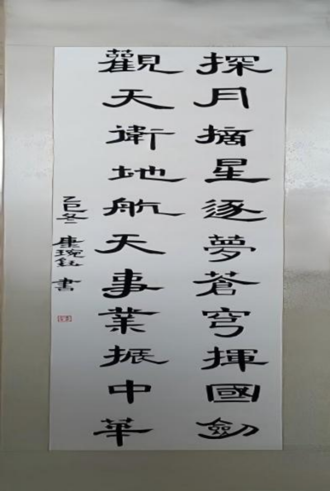 墨韵承古·心笔追贤