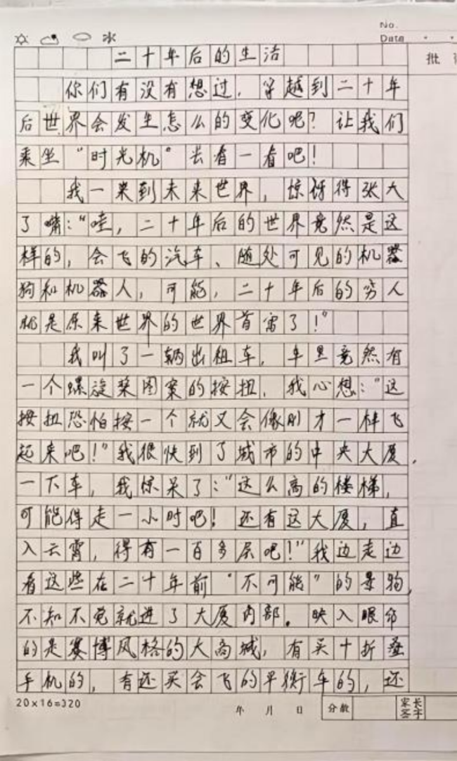 咱们的星辰大海