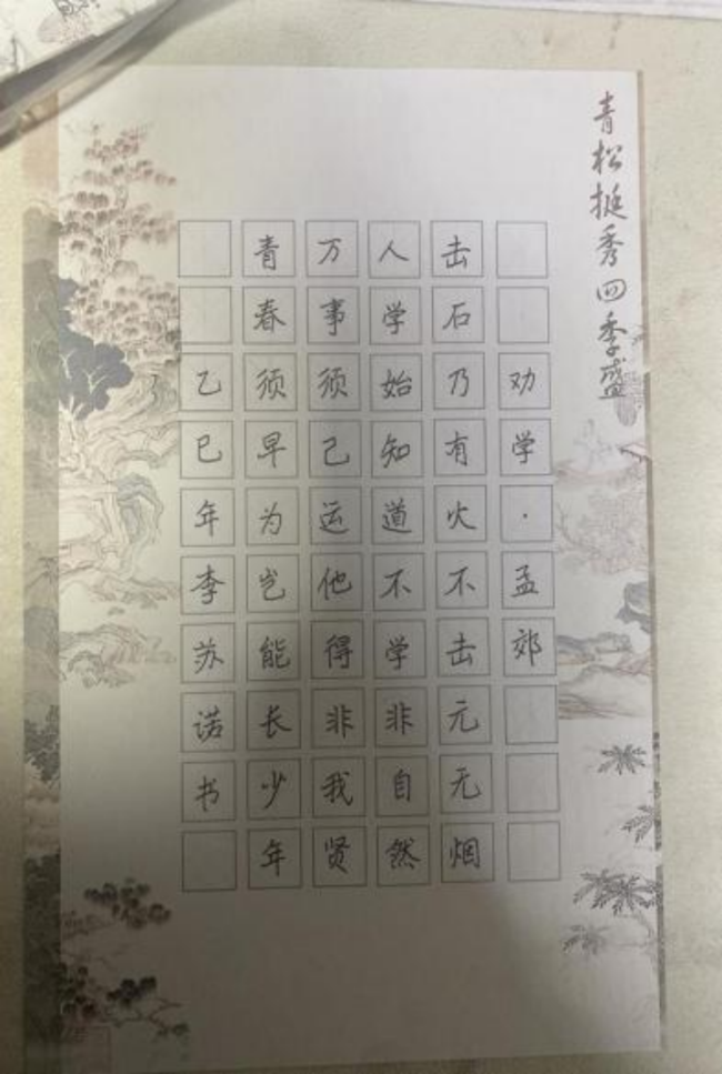 腕底清风·纸上云烟