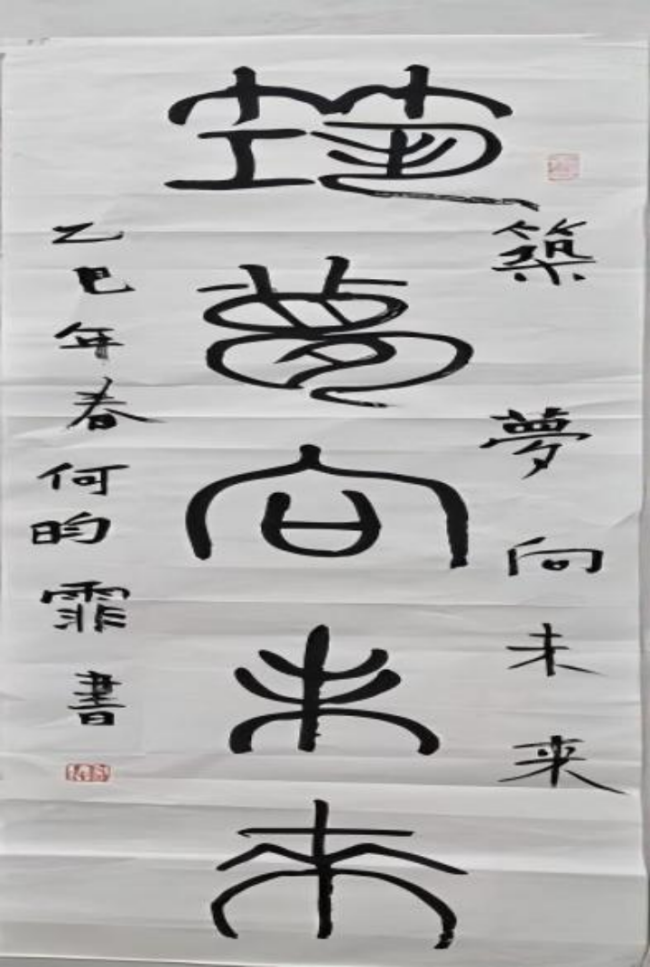 笔端生韵 墨里藏锋