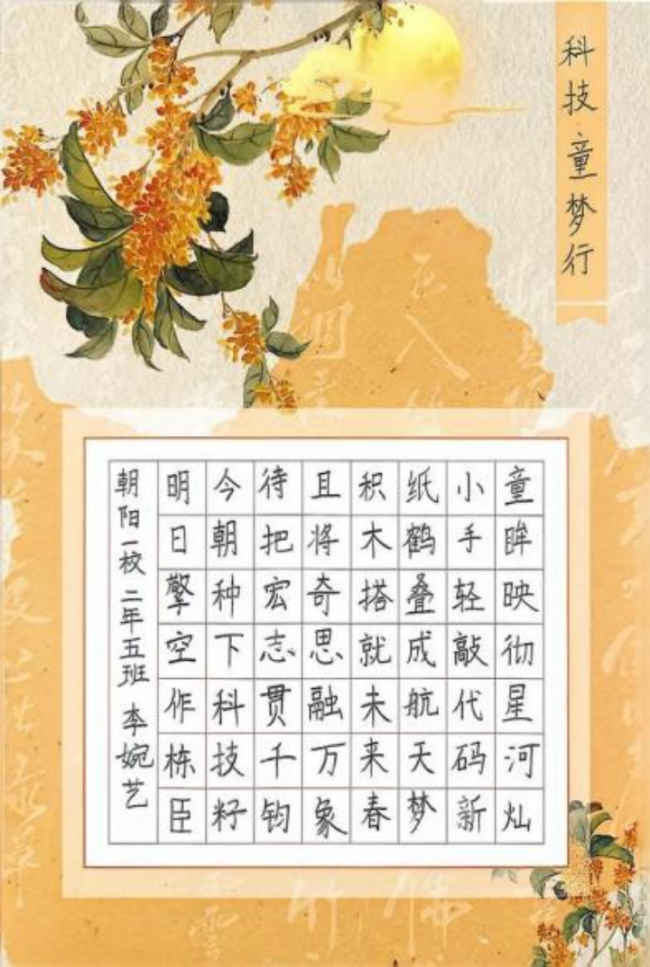 笔歌墨舞·童心雅会