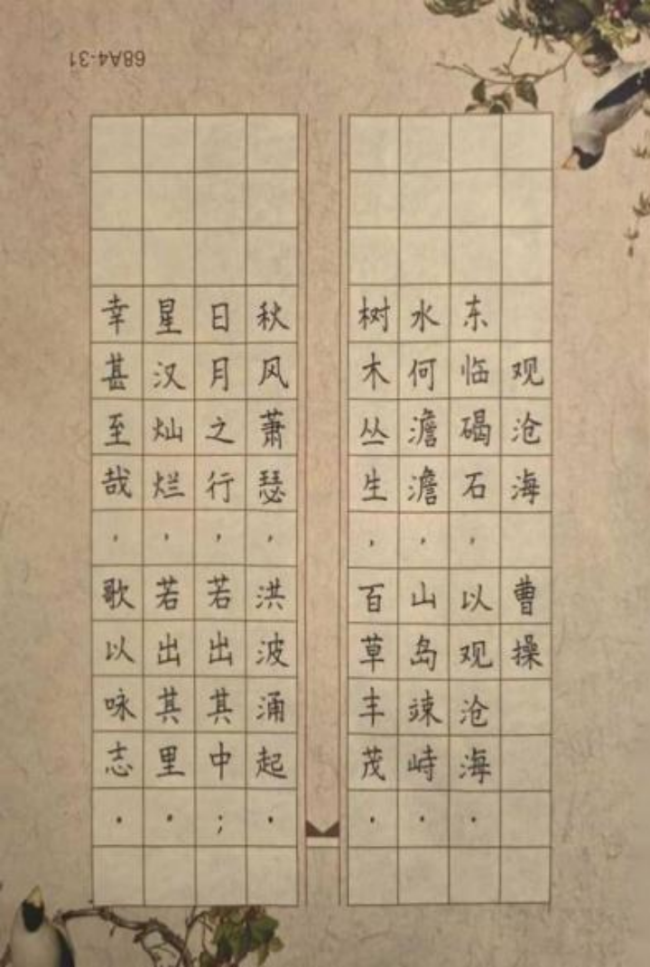 稚笔藏锋·素笺生辉