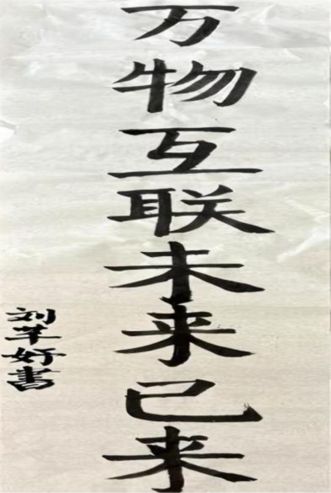 蒙以养正·书谈初阶