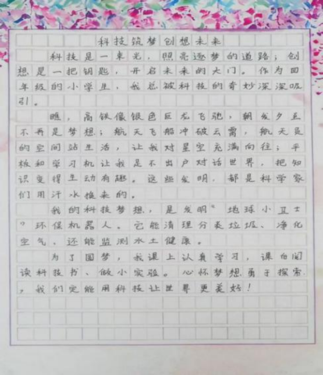 笔歌墨舞·童心雅会