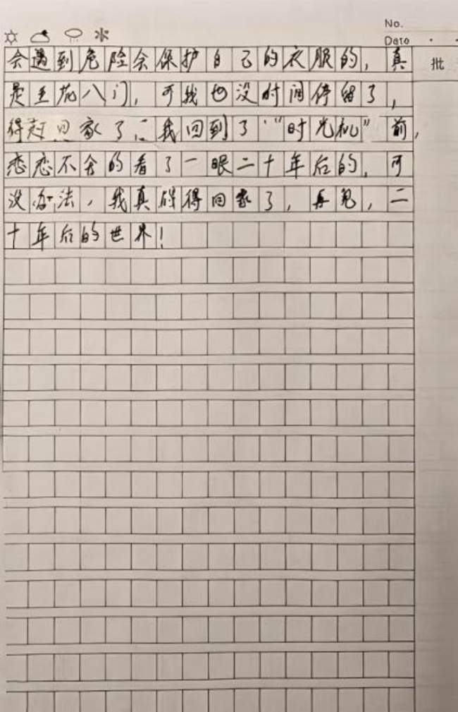 画笔下的科学探险