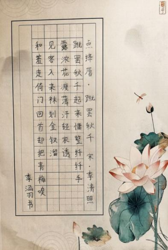 ​铁画银钩·童趣天成