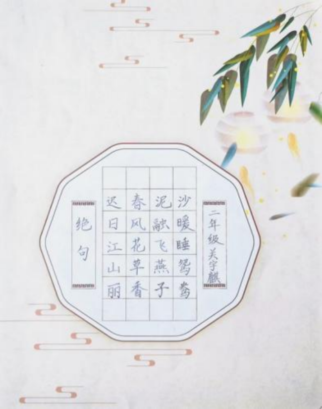 静心于字·状况在墨