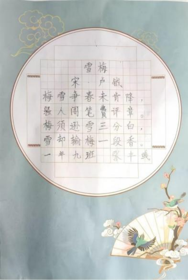 笔歌墨舞·童心雅会