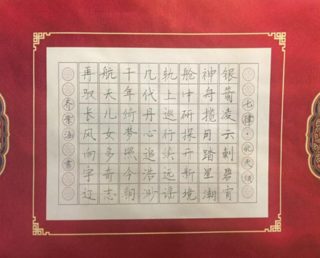 墨韵承古·心笔追贤