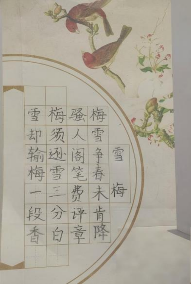 墨韵承古·心笔追贤