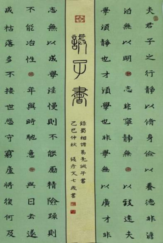 翰墨薪传·少年风华