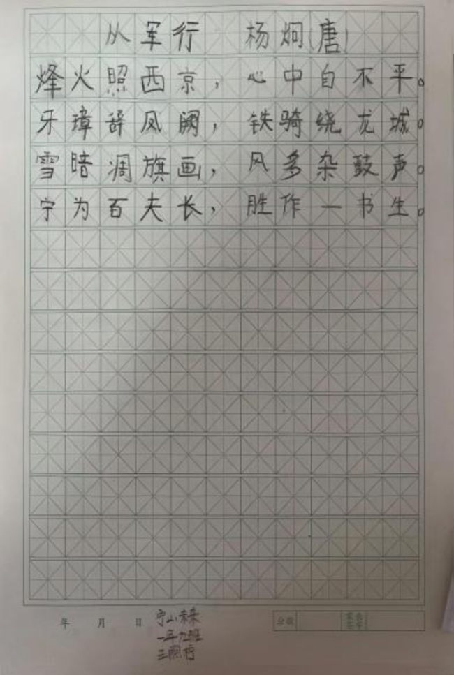 蒙以养正·书谈初阶