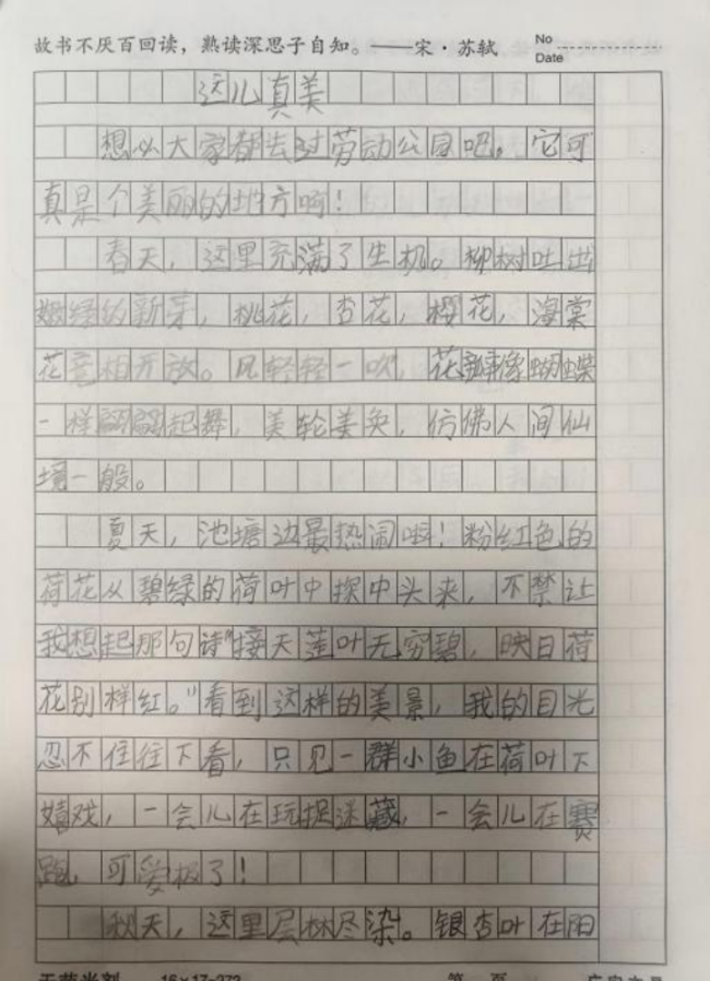 咱们的星辰大海