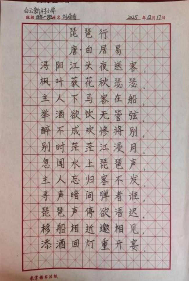 静心于字·状况在墨