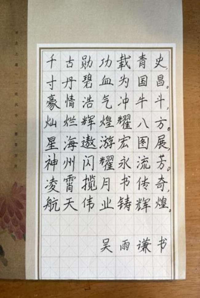 ​铁画银钩·童趣天成