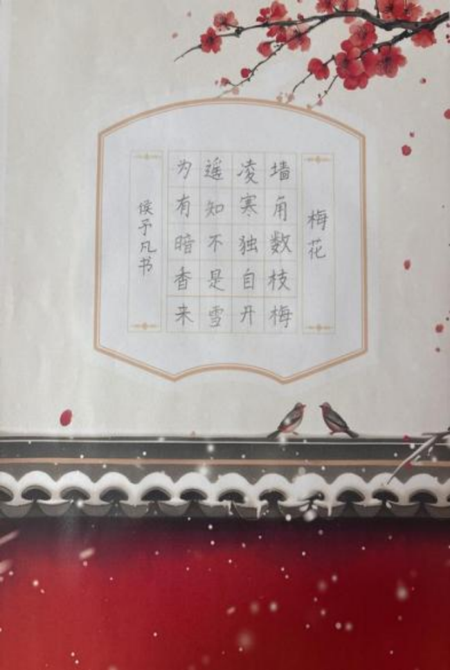 墨韵承古·心笔追贤