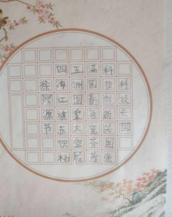 静心于字·状况在墨