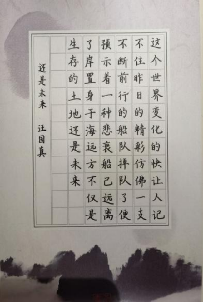 童蒙养正·墨香润心